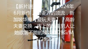 【极品 淫娃学妹】鸡教练  网黄摄影师专属学妹玩物   二