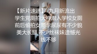 九月新流出酒店偷放摄像头偷拍两对情侣开房啪啪后面那眼镜妹身材不错奶子漂亮