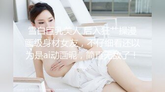 AI-碧眼艾利什 诱惑的金发巨乳玩肛交