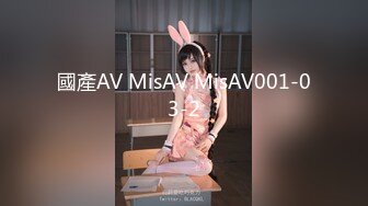 【新片速遞】猫爪传媒 MSD-060 威胁强上高冷女子 绝对凌辱的征服快感