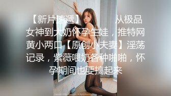 【极品❤️小嫂子】梦寐以求劲爆身材窈窕长腿嫂子 灌醉趁机拿捏 窄裙下居然是个白虎湿淋淋肏起来瞬间上头太美妙了