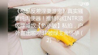 [亞洲無碼] 绝美反差婊女友，看似清纯可爱的女友，在床上其实一个十足的大骚逼，只要有鸡巴就能艹她！[RF_MP4_18MB]