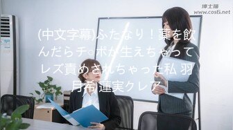 【国产版】[DH-02] 乖乖女的外表下是渴望被拥有欲女 赖畇希