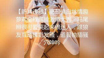 秘秘秘极品厕拍！商场珠宝首饰区女厕大胆偸拍，各种制服气质女人来方便，丝袜高跟美鲍应接不暇，近景特写绝对炸裂 (15)