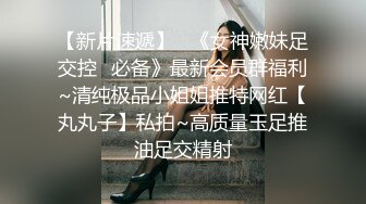 【AI换脸视频】欧阳娜娜 可爱小美女嫩穴淫水流