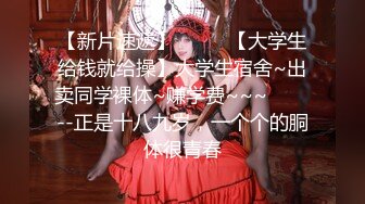 清纯反差小母狗Twitter萝莉『Nini』付费专享，可爱乖巧的小妹妹 怎么能这么烧呢？一线天白虎嫩穴操插出白浆