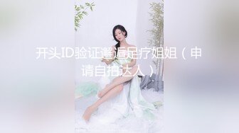  公司新来的颜值小妹深夜加班，全程露脸开档黑丝让小哥吃着奶子抠逼淫水直流