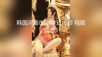 极品美娇妻『亨利夫妇』巧克力腹肌和豪乳玉体的淫荡夜晚 邀单男操极品身材淫妻