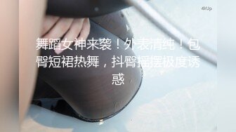 国产福利姬【Pudding果冻小姐】脸蛋身材超级无敌 脸穴同框VIP订阅