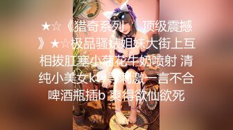 明星颜值，顶级女神下海！【小羊炖土豆】啤酒瓶插穴，有这张脸还不够，真能豁得出去