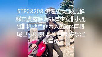 STP27403 大奶性感御姐！骚逼还挺粉嫩！黑丝美腿揉捏奶子 掰穴特写诱惑  跪地翘起美臀对着镜子 VIP0600