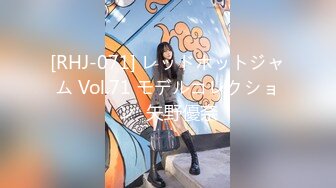 [RHJ-071] レッドホットジャム Vol.71 モデルコレクション  矢野優奈