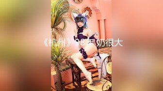 【新片速遞】 ⭐核弹巨乳！『老公不在家』 ，最新喷血付费福利[1.3G/MP4/42:12]