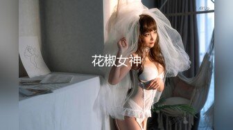 麻豆传媒 MSD-056《强上隔壁少女》宅男抽插变装女孩-袁子仪