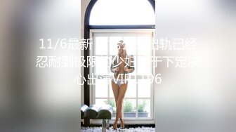 【在线】91德莱文第2部身材一流的极品美女，屁股很翘1080P高清无水印完整版 1V