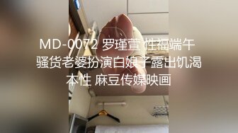 MD-0072 罗瑾萱 性福端午 骚货老婆扮演白娘子露出饥渴本性 麻豆传媒映画