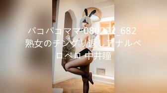 (中文字幕)週7回毎日オナニーでパンツを濡らす欲求不満妻 工藤まなみ 29歳 AV DEBUT