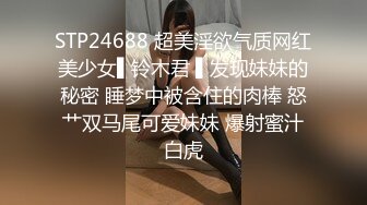 长发及腰仙女妖精】高颜值TS潘霜霜 飘悠的长发17cm性感的鸡巴，狗奴撅起菊花等人妖艹，猛猛的妖棒急速抽插！