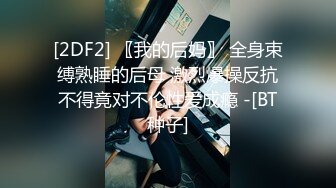 [2DF2] 【尝尽天下逼】首操约炮冷傲外围女宾馆开房啪啪操 漂亮美乳 多姿势抽插[BT种子]