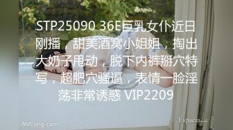 STP25090 36E巨乳女仆近日刚播，甜美酒窝小姐姐，掏出大奶子甩动，脱下内裤掰穴特写，超肥穴骚逼，表情一脸淫荡非常诱惑 VIP2209