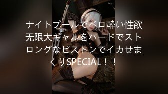 ナイトプールでベロ酔い性欲无限大ギャルをハードでストロングなピストンでイカせまくりSPECIAL！！