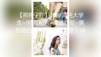 圆润大奶妹子【奶茶H】和小伙激情啪啪，69互舔上位骑乘诱人大奶，很是诱惑喜欢不要错过