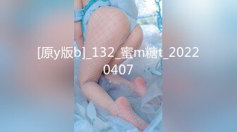 [原y版b]_132_蜜m糖t_20220407