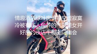 姐弟乱伦后续又来了 165CM身材高挑姐姐 紧身牛仔裤 逼被弟弟给操红肿了 射了姐姐一脸