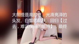 強制性交 迷玩素人漂亮小少妇 小贫乳粉鲍鱼 无套输出 内射 精淫咕咕流出