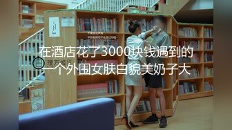 起点传媒 性视界传媒 XSJKY027 趁大哥外出先和嫂子骚逼拜年 孟若羽