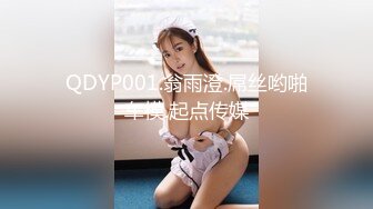 SWAG [TQ-00023] 淫荡保母风骚诱惑 全无码!舔穴、舔奶一览无遗 Hotbabegirl