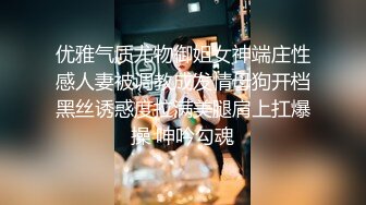 【新片速遞】  纹身哥酒店约炮外围小姐姐❤️换上情趣黑丝小哥想吃鲍鱼推三阻四不知道为啥❤️最后终于尝到了什么味道