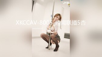 XKCCAV-8005_性闻联播5杏吧