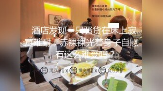 【极品收藏??究极重磅】极品爆乳网红女神【麻酥酥】未流出新作甄选-爆乳魅惑 速插浪穴高潮 淫汁白浆四溢 高清720P版