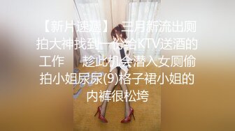 精选美女厕所TP系列 玩游戏的漂亮妹子