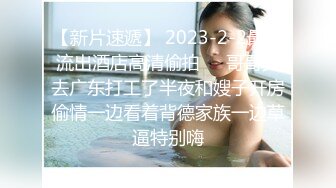 【新片速遞】 2023-2-2最新流出酒店高清偷拍❤️哥哥又去广东打工了半夜和嫂子开房偷情一边看着背德家族一边草逼特别嗨