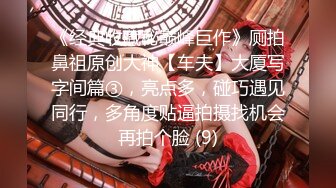   最新极品流出推特大神Bigfan13原版新作-与巨乳翘房东的激情三夜 连续高潮内射