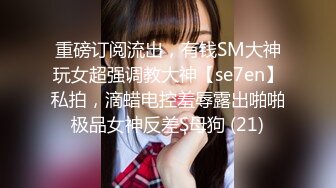 【新片速遞】  黑丝伪娘 啊啊好爽 在卫生间镜子前撅着屁屁被小哥哥后入无情打桩 穿着高跟黑丝骚穴被操得白浆直流 鸡鸡流淫水