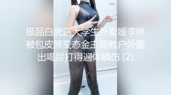 【新片速遞】 巨乳双马尾美少女 爱运动身材超好 乳交 被无套输出 白浆直流 内射满满一鲍鱼精液 