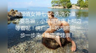 透明内裤，性感的黑阴唇蝴蝶逼清晰可见