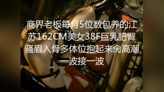 【新速片遞】 ♈♈♈【OnlyFans精品】2023.8国产博主，【Krystal Wang】，大奶子骚御姐，口爆颜射吸粉无数[6.57G/MP4/02:18:25]