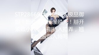   新一代女探花，约炮须谨慎，小心当网红，纹身大哥美滋滋来约炮，上舔下插干过瘾，淫叫不断刺激