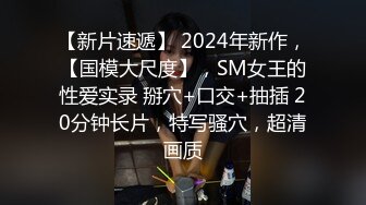 【新速片遞】   伪娘 刚被金主爸爸操过 母狗还不过瘾 姐妹又互相玩起来了 