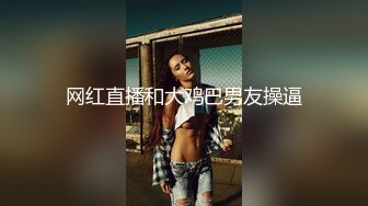 萝莉美眉 想要主人吃我的大奶子 操我的小骚逼 油亮肉丝露着小脚丫 假鸡吧插小粉鲍 尿尿狂喷 诱惑满满