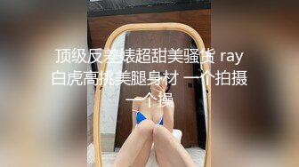 极品小姐姐穿着短裙制服跟小哥激情啪啪，激情上位无套抽插干出白浆，浪叫呻吟不止，让小哥抠逼玩弄射肚子上