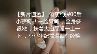 厕拍在美容院上班的素颜漂亮小妹非常饱满的馒头穴