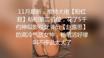 《震撼❤️泄密》微博红人梨甜姨冰清美人留学生李X宜与男友私密不雅自拍视图外泄极品反差婊150P 1V