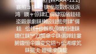 和38岁熟女人妻偷情，颜值和身材都相当不错，操起来非常舒服