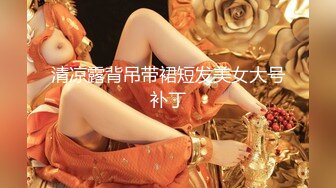 蜜桃传媒PMTC059同城约啪之新任女教师被不良学生强奸