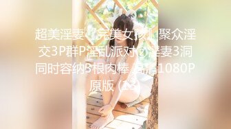 《人妻熟女控☀️必备》露脸才是王道！重磅泄密夫妻交流群NTR骚妻群P大乱交，人肉三明治、母狗式调教场面震撼堪比岛国 (4)